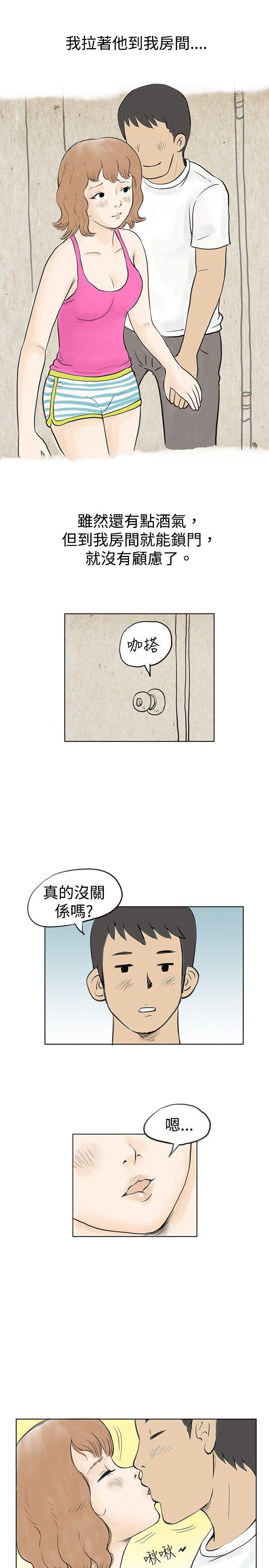 漫画推荐韩漫全集-与哥哥的朋友在租屋...(中)无删减无遮挡章节图片 