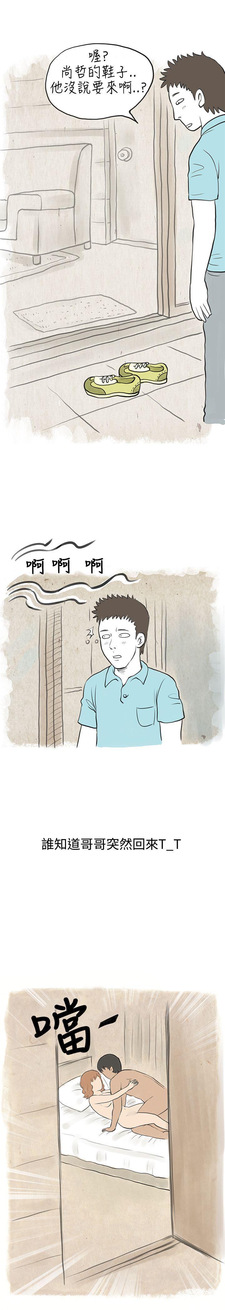 漫画推荐韩漫全集-与哥哥的朋友在租屋...(下)无删减无遮挡章节图片 