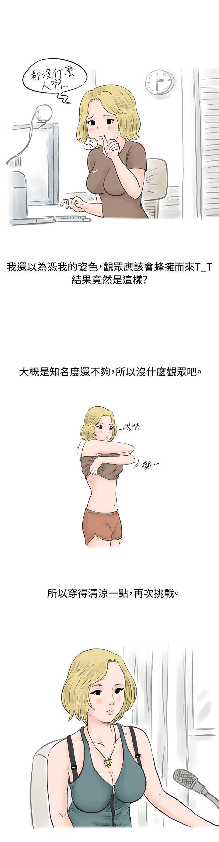 漫画推荐韩漫全集-个人秀BJ小故事(上)无删减无遮挡章节图片 