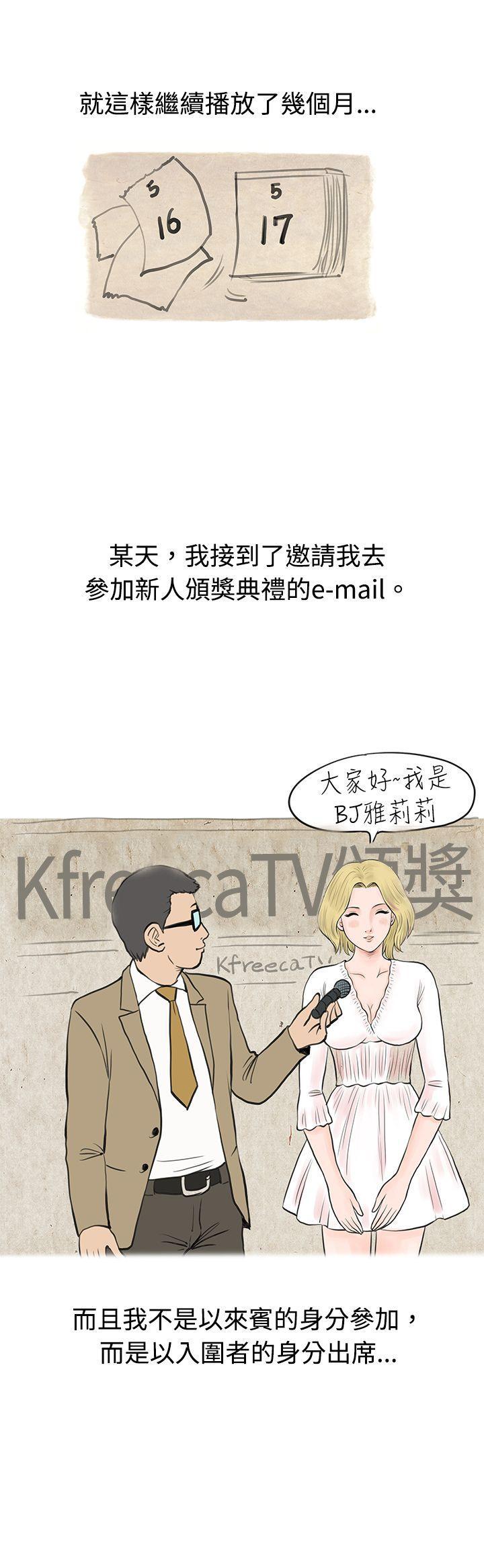 漫画推荐韩漫全集-个人秀BJ小故事(上)无删减无遮挡章节图片 