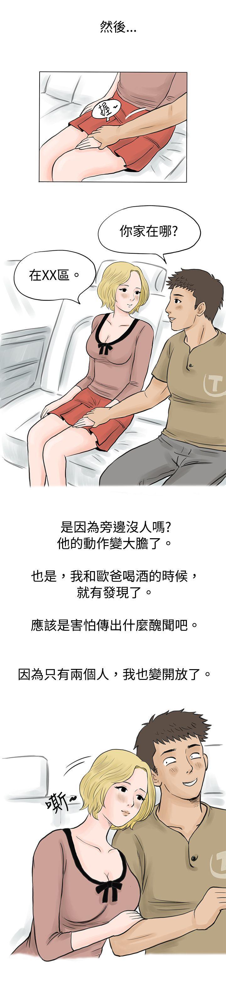 漫画推荐韩漫全集-个人秀BJ小故事(下)无删减无遮挡章节图片 