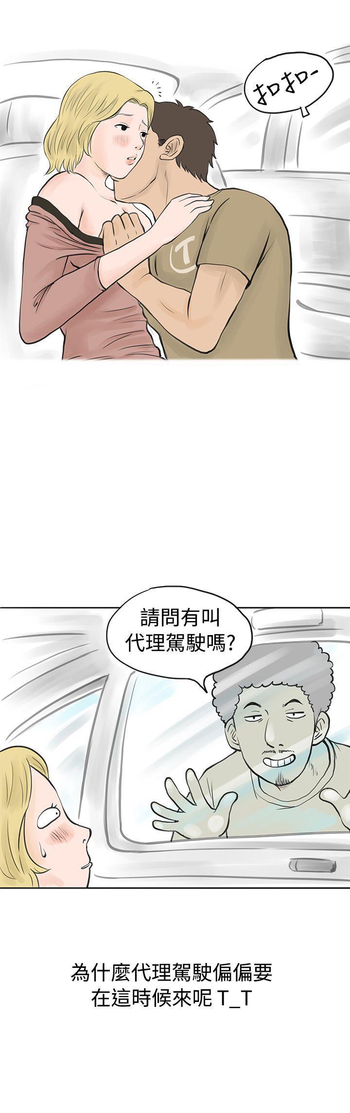 漫画推荐韩漫全集-个人秀BJ小故事(下)无删减无遮挡章节图片 