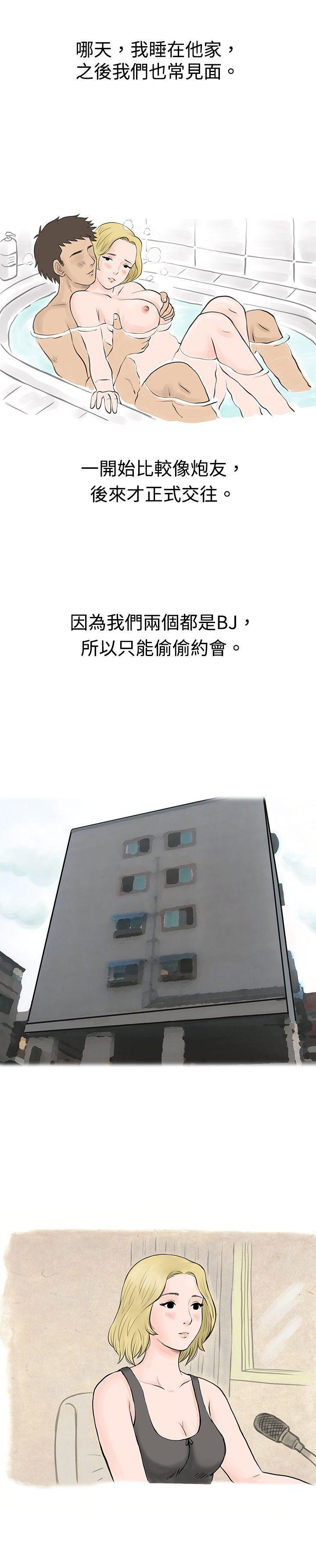 漫画推荐韩漫全集-个人秀BJ小故事(下)无删减无遮挡章节图片 