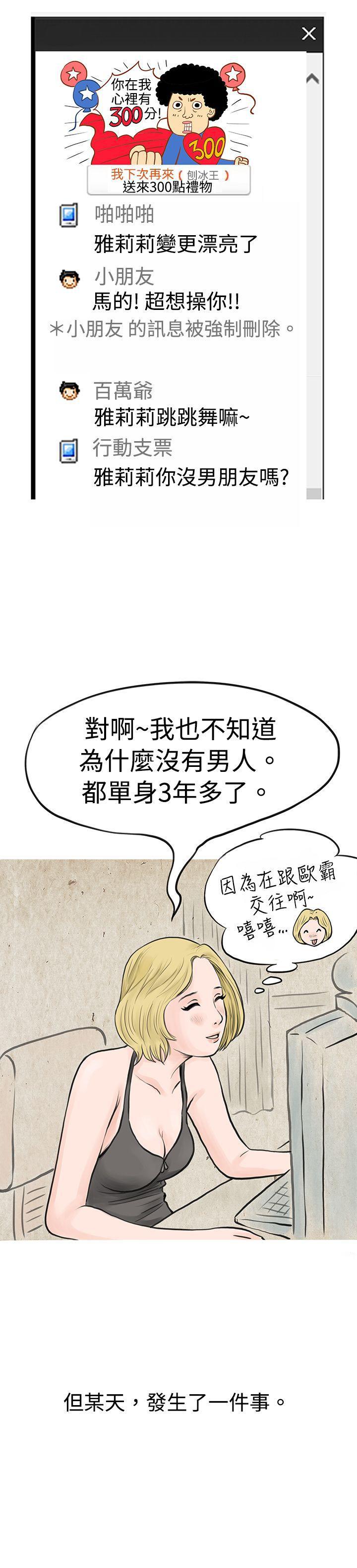 漫画推荐韩漫全集-个人秀BJ小故事(下)无删减无遮挡章节图片 