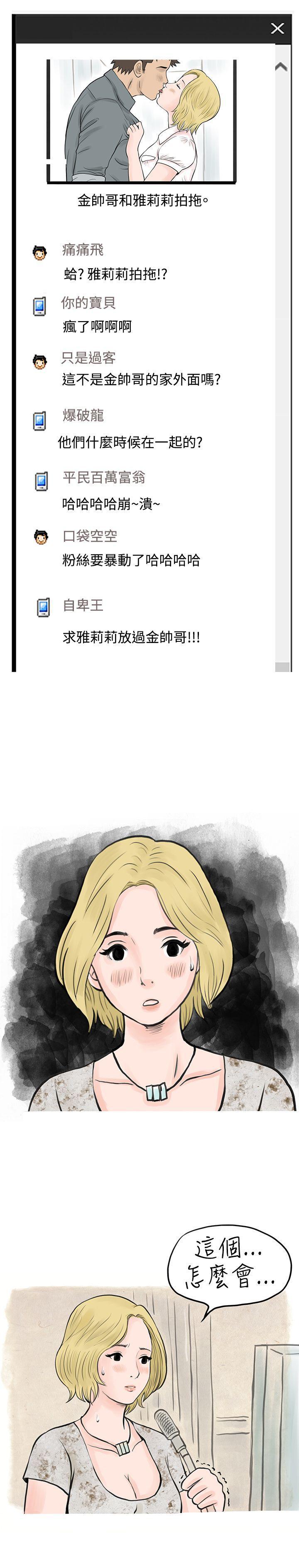 漫画推荐韩漫全集-个人秀BJ小故事(下)无删减无遮挡章节图片 