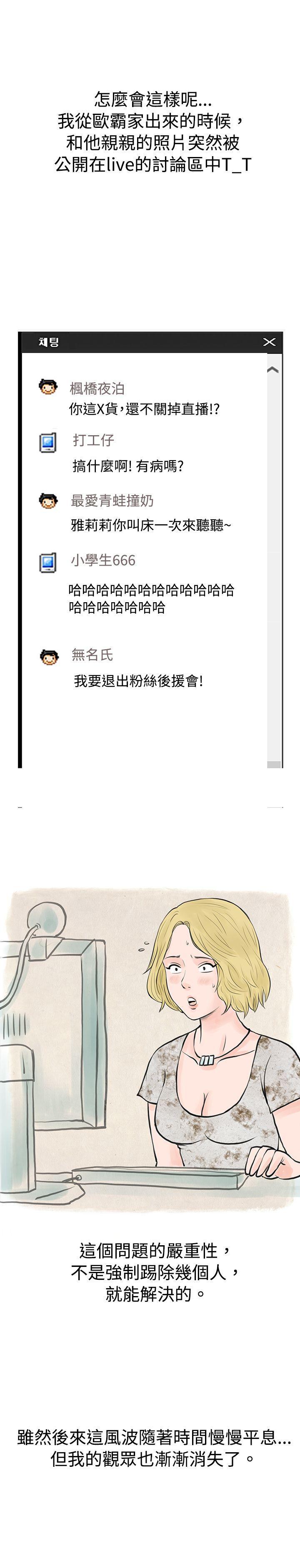 漫画推荐韩漫全集-个人秀BJ小故事(下)无删减无遮挡章节图片 