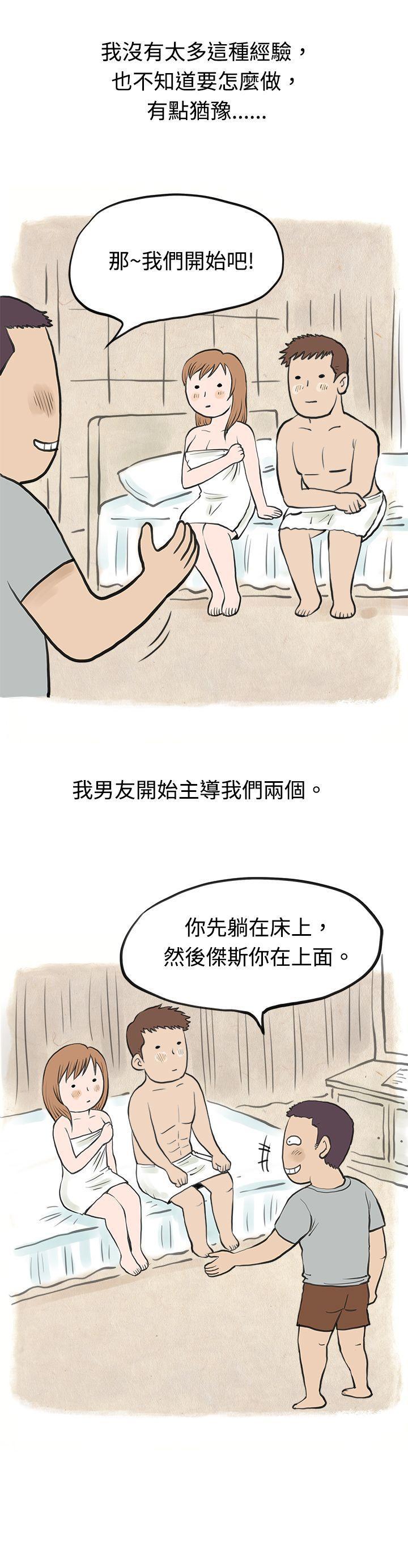 漫画推荐韩漫全集-男友说要叫应召男(上)无删减无遮挡章节图片 