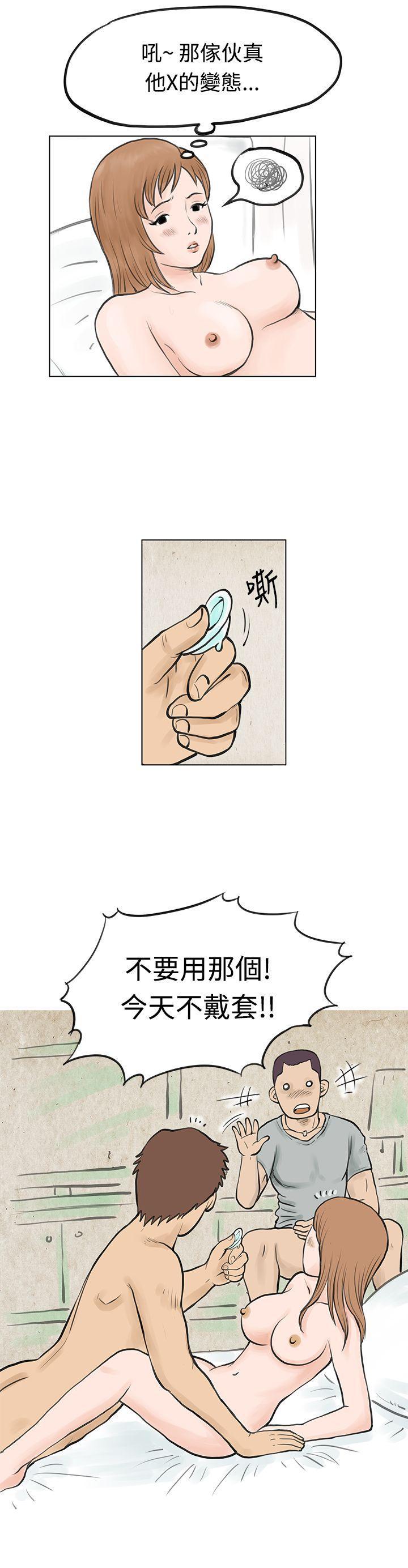 漫画推荐韩漫全集-男友说要叫应召男(上)无删减无遮挡章节图片 