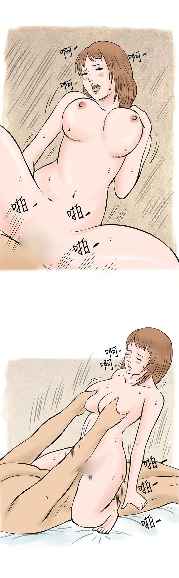 漫画推荐韩漫全集-男友说要叫应召男(上)无删减无遮挡章节图片 