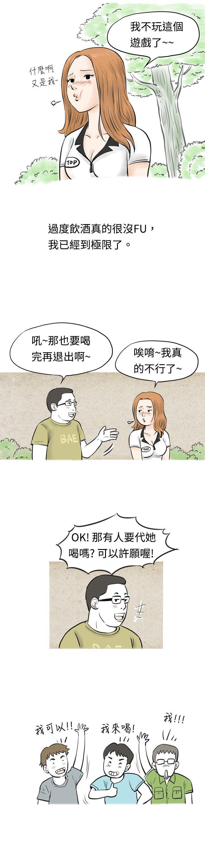 漫画推荐韩漫全集-在MTV中告白的小故事 (上)无删减无遮挡章节图片 