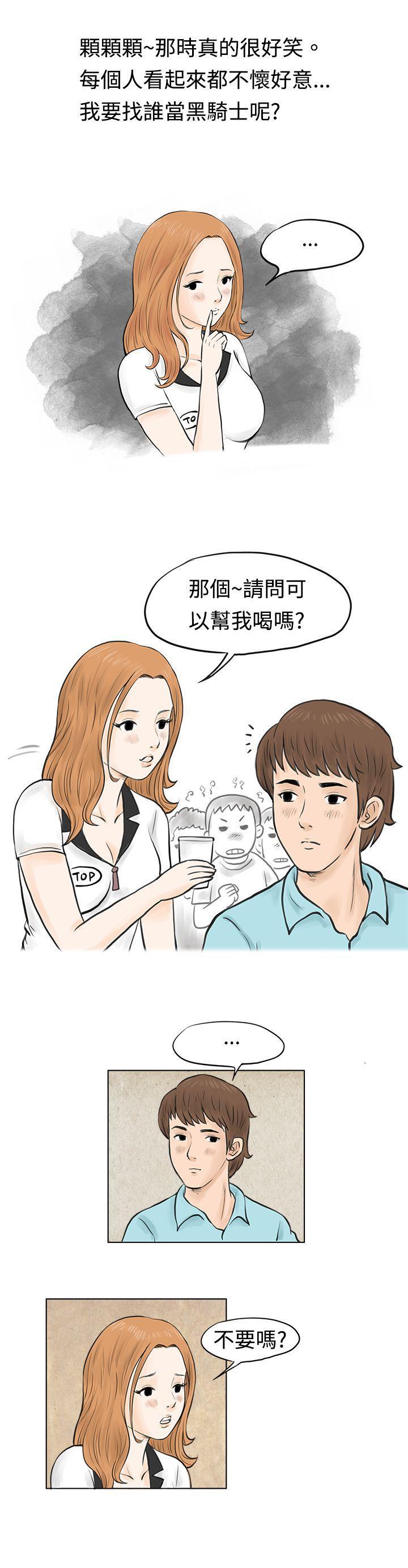 漫画推荐韩漫全集-在MTV中告白的小故事 (上)无删减无遮挡章节图片 