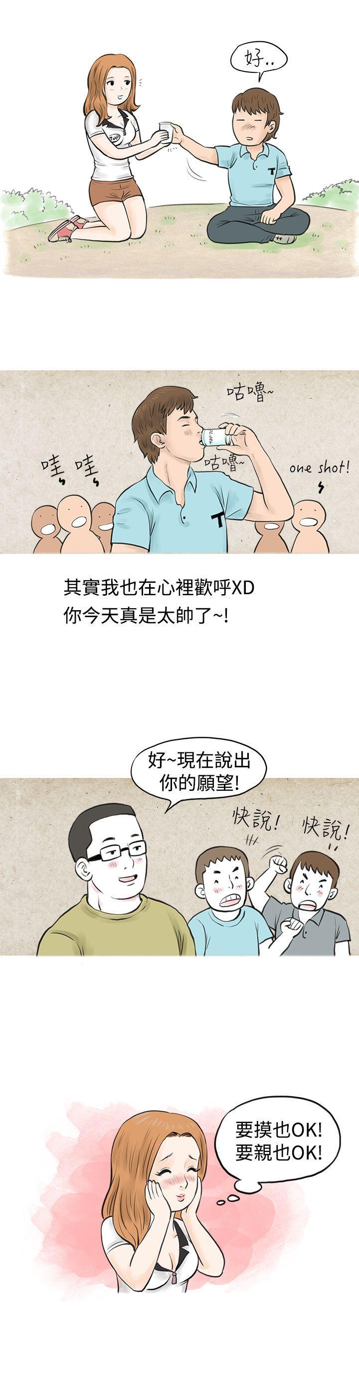 漫画推荐韩漫全集-在MTV中告白的小故事 (上)无删减无遮挡章节图片 