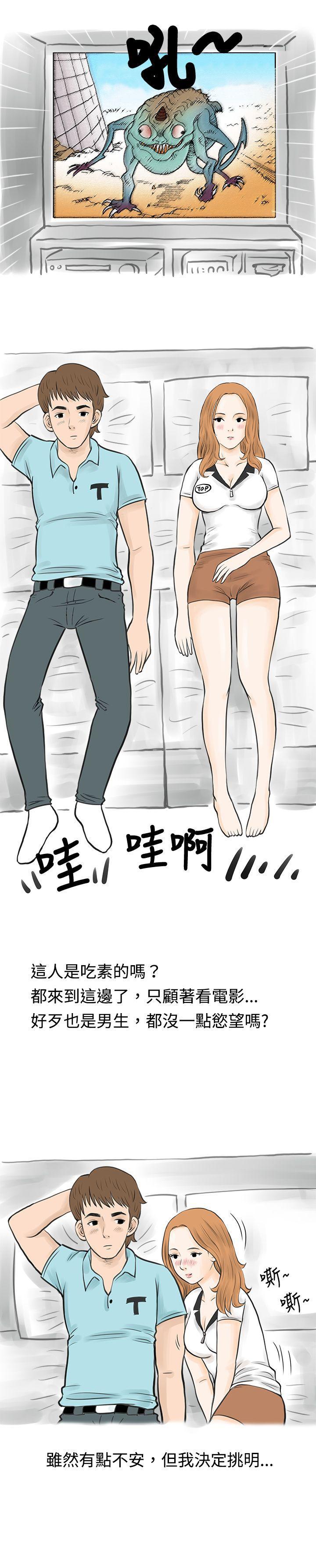 漫画推荐韩漫全集-在MTV中告白的小故事 (上)无删减无遮挡章节图片 