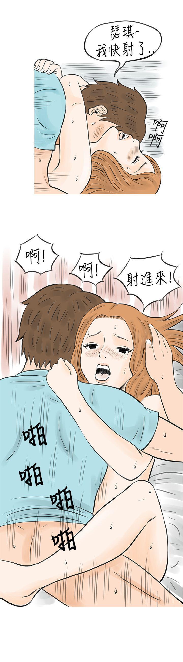 漫画推荐韩漫全集-在MTV中告白的小故事 (下)无删减无遮挡章节图片 