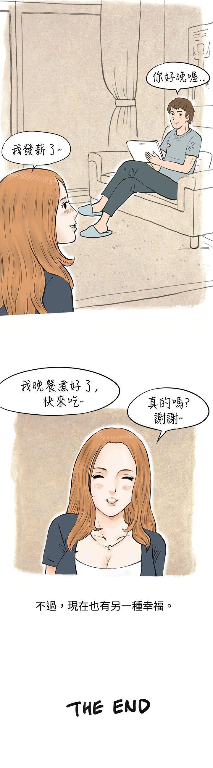 漫画推荐韩漫全集-在MTV中告白的小故事 (下)无删减无遮挡章节图片 