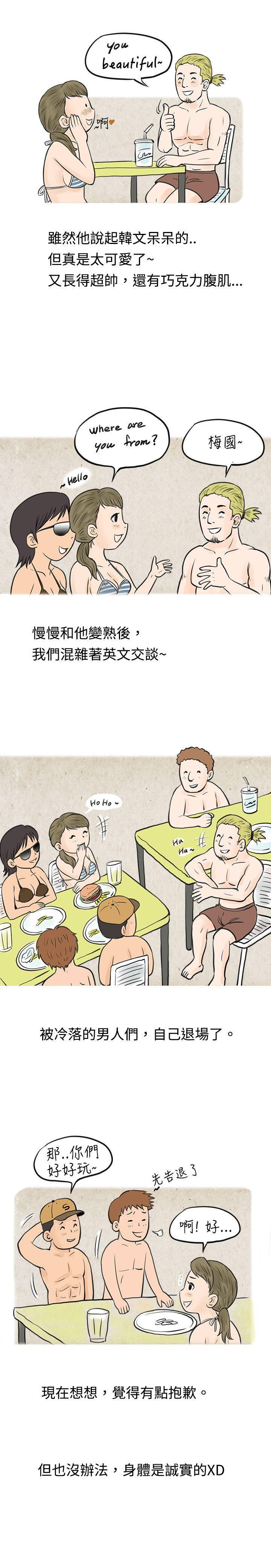 漫画推荐韩漫全集-在梨泰院游泳池中的小故事(上)无删减无遮挡章节图片 