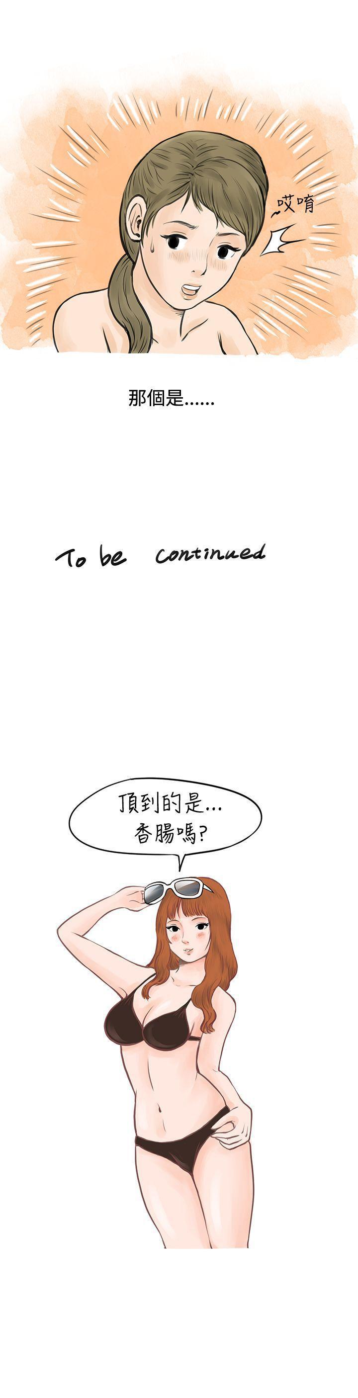 漫画推荐韩漫全集-在梨泰院游泳池中的小故事(上)无删减无遮挡章节图片 