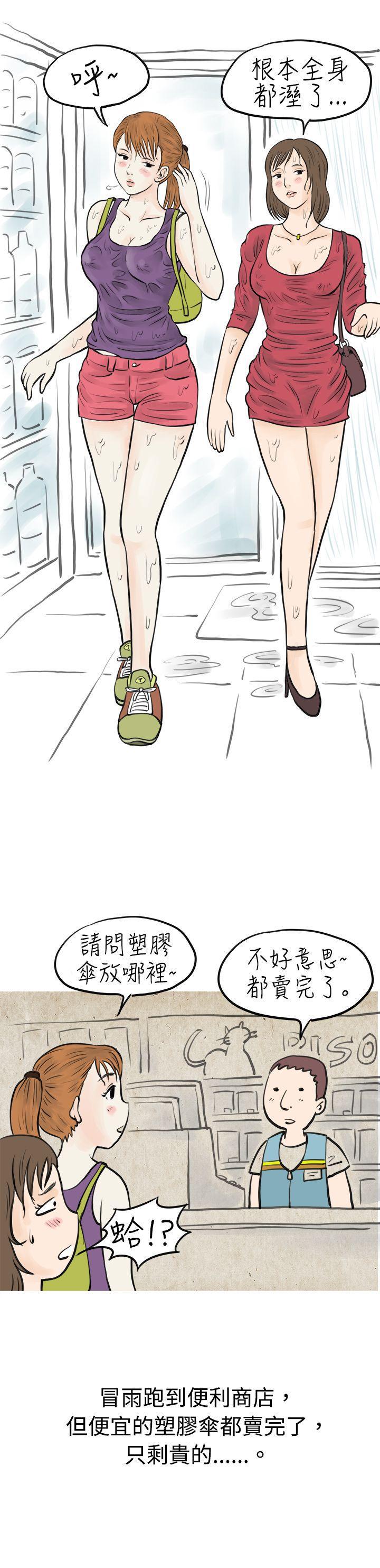 漫画推荐韩漫全集-在弘大夜店的豔遇故事(上)无删减无遮挡章节图片 