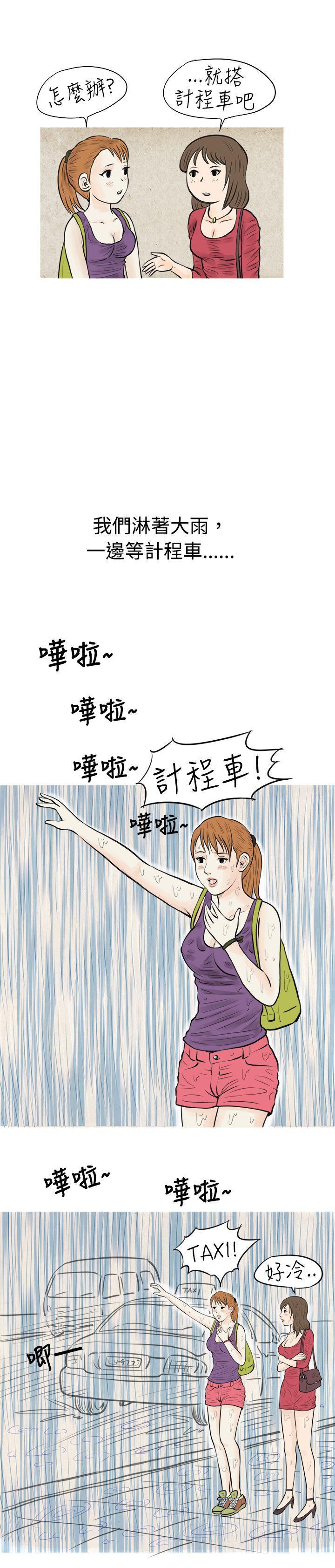 漫画推荐韩漫全集-在弘大夜店的豔遇故事(上)无删减无遮挡章节图片 