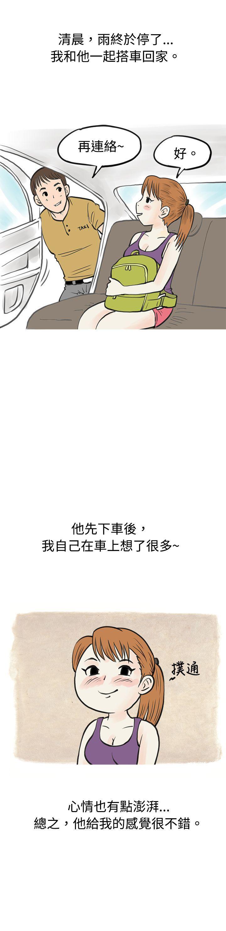 漫画推荐韩漫全集-在弘大夜店的豔遇故事(下)无删减无遮挡章节图片 