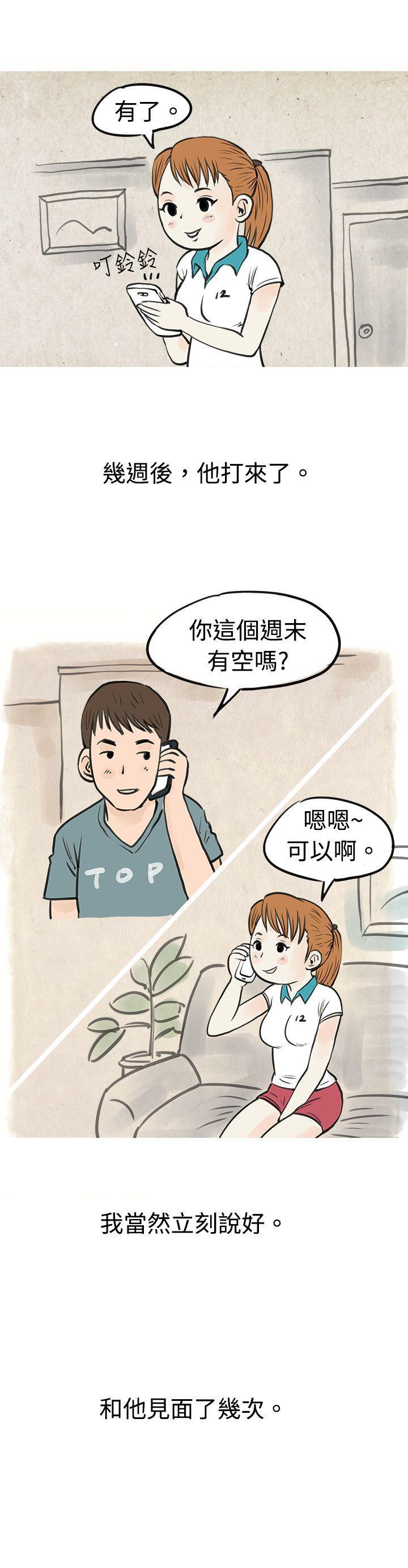 漫画推荐韩漫全集-在弘大夜店的豔遇故事(下)无删减无遮挡章节图片 