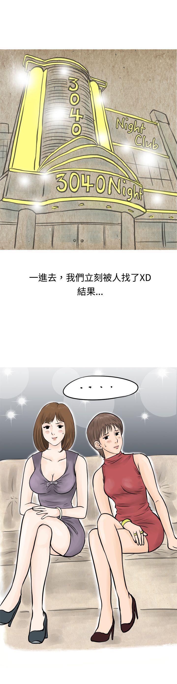 漫画推荐韩漫全集-遇见小一轮的年下男（上）无删减无遮挡章节图片 