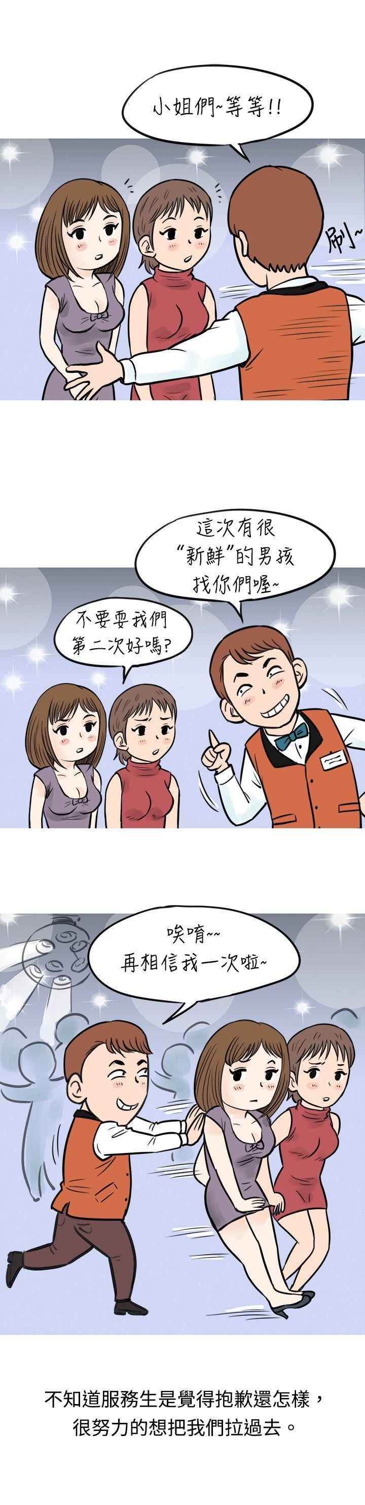 漫画推荐韩漫全集-遇见小一轮的年下男（上）无删减无遮挡章节图片 