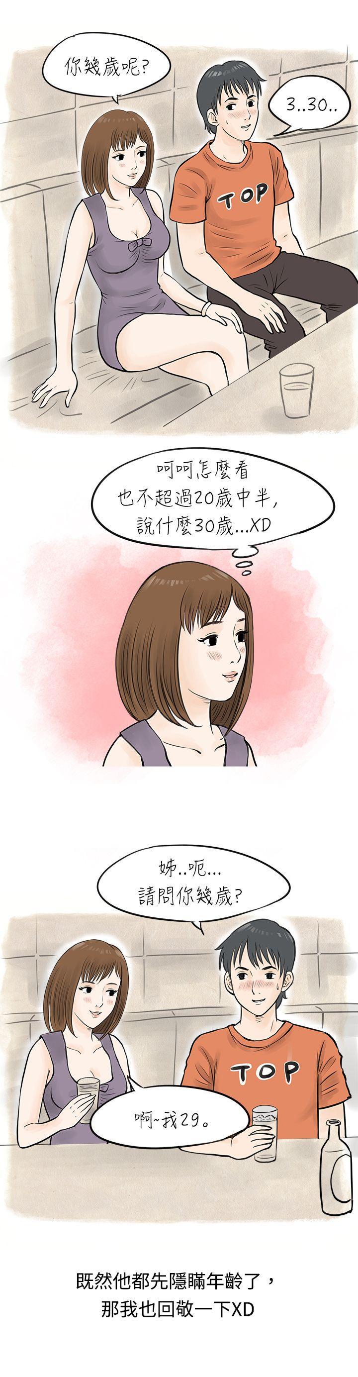 漫画推荐韩漫全集-遇见小一轮的年下男（上）无删减无遮挡章节图片 