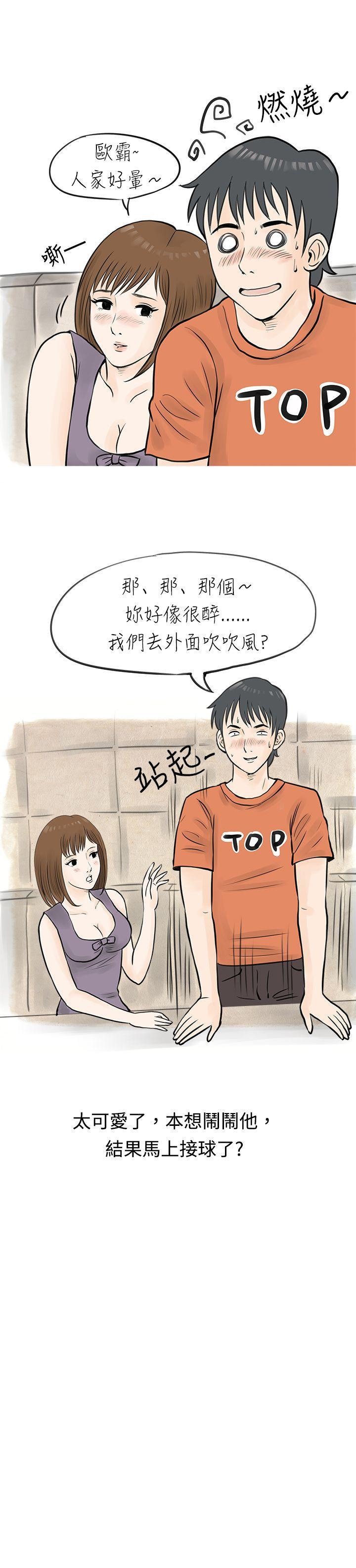 漫画推荐韩漫全集-遇见小一轮的年下男（上）无删减无遮挡章节图片 