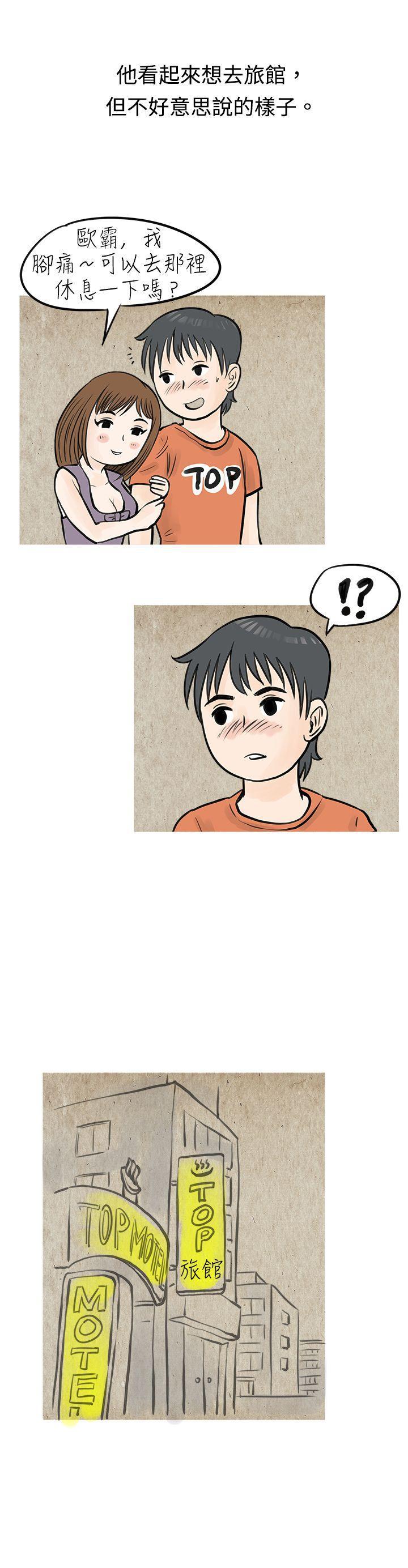 漫画推荐韩漫全集-遇见小一轮的年下男（上）无删减无遮挡章节图片 