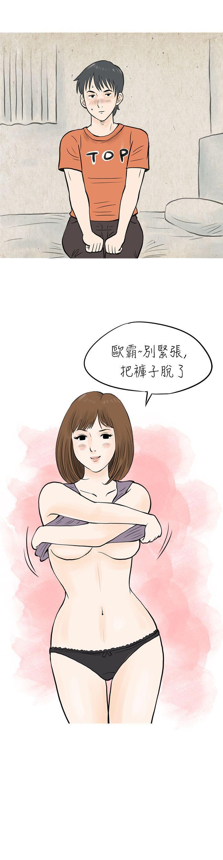 漫画推荐韩漫全集-遇见小一轮的年下男（上）无删减无遮挡章节图片 