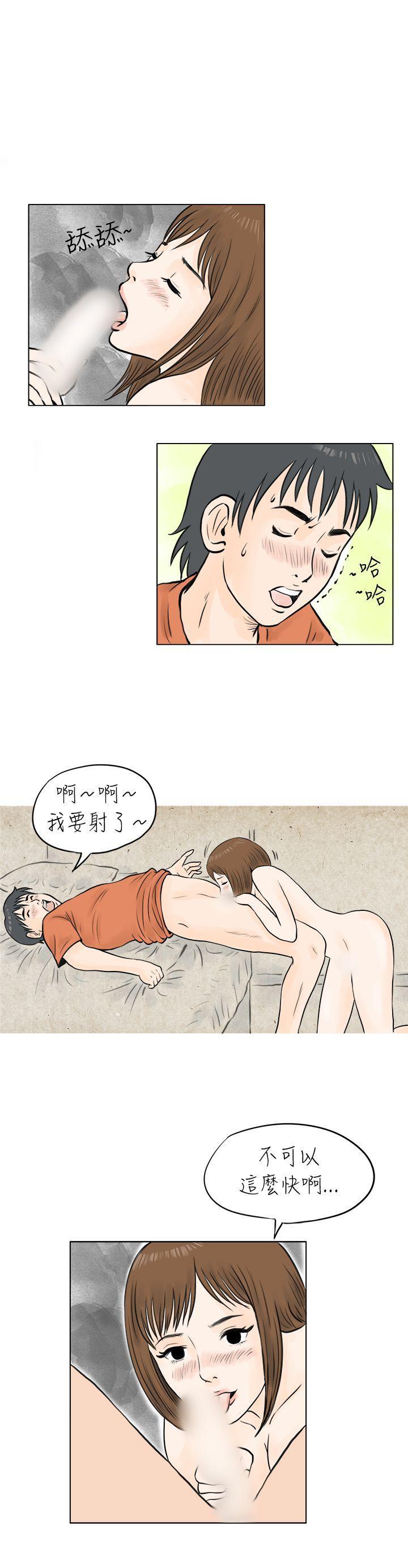 漫画推荐韩漫全集-遇见小一轮的年下男（上）无删减无遮挡章节图片 