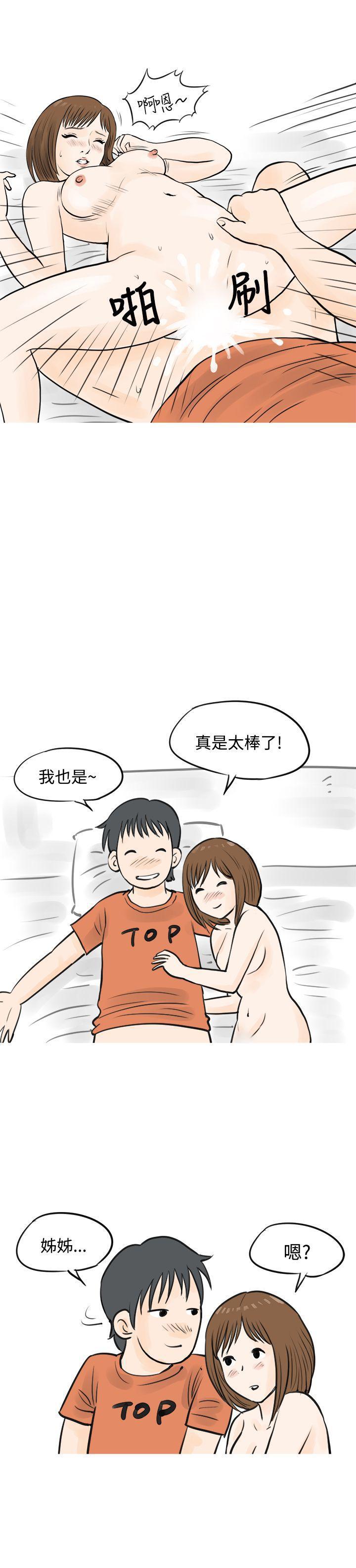 漫画推荐韩漫全集-遇见小一轮的年下男（下）无删减无遮挡章节图片 