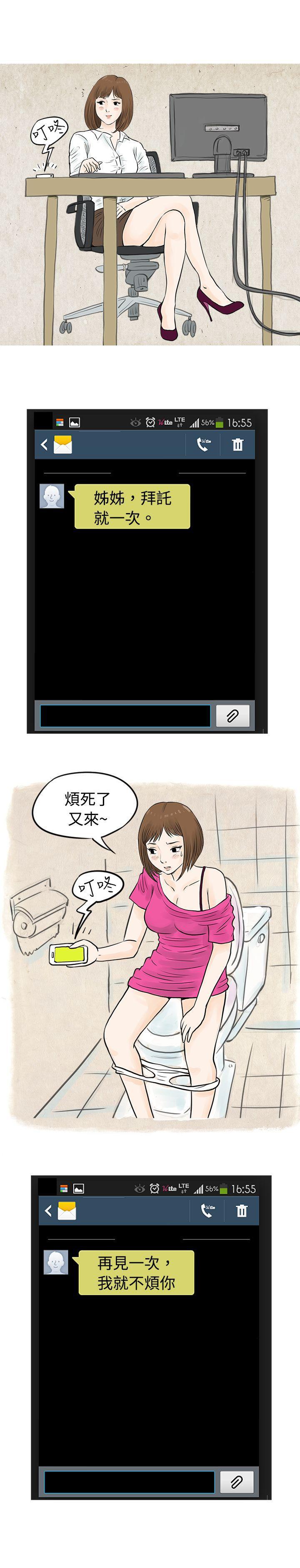 漫画推荐韩漫全集-遇见小一轮的年下男（下）无删减无遮挡章节图片 