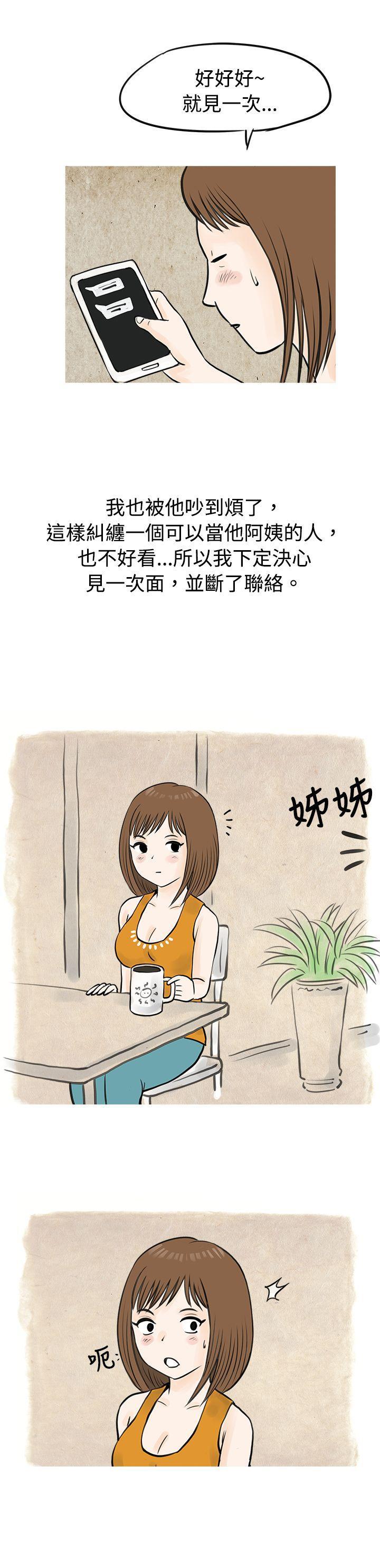 漫画推荐韩漫全集-遇见小一轮的年下男（下）无删减无遮挡章节图片 