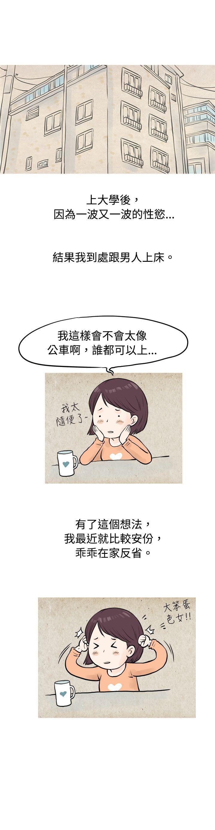 漫画推荐韩漫全集-到健身房解决需求(上)无删减无遮挡章节图片 