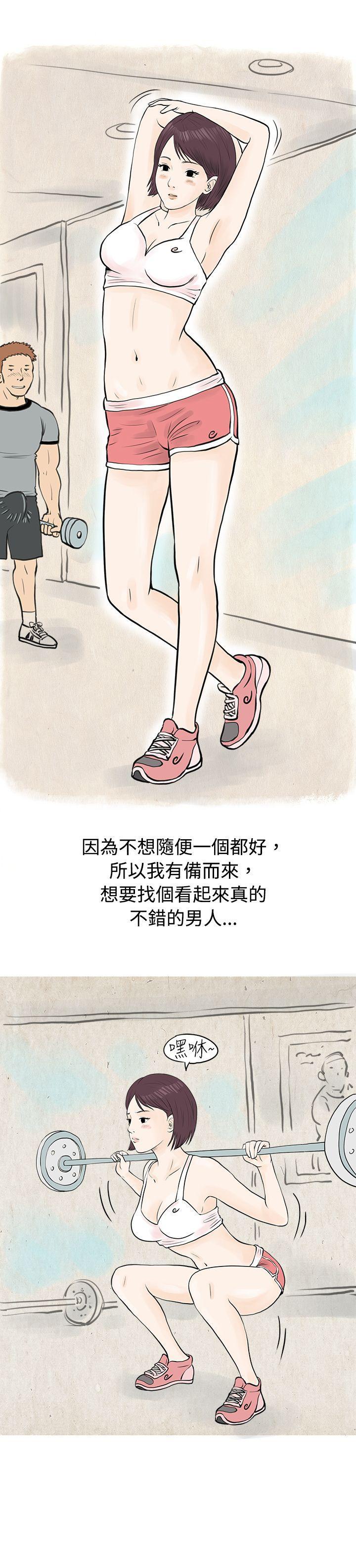 漫画推荐韩漫全集-到健身房解决需求(上)无删减无遮挡章节图片 