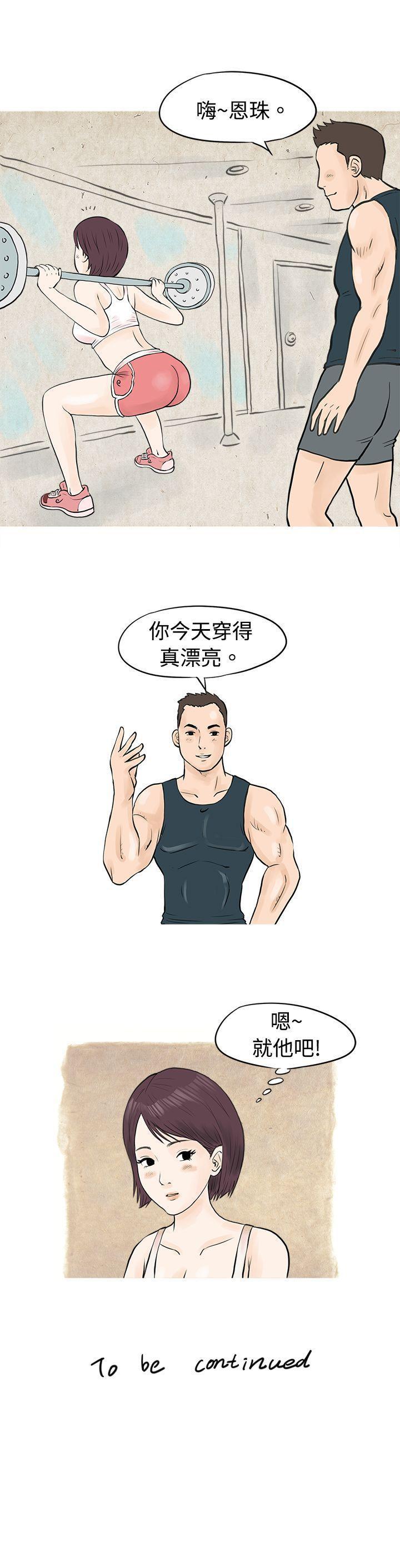 漫画推荐韩漫全集-到健身房解决需求(上)无删减无遮挡章节图片 