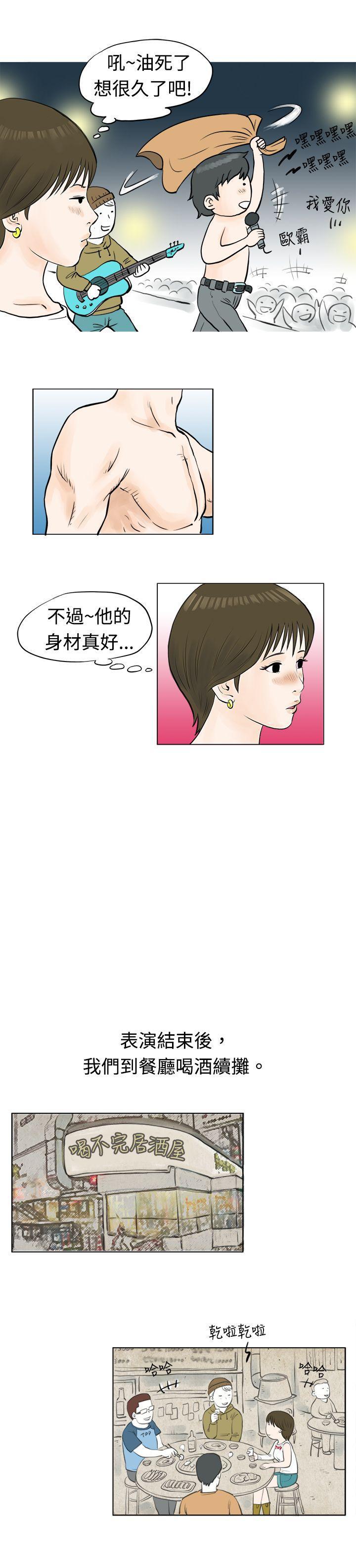 漫画推荐韩漫全集-发生在热音社的小故事(上)无删减无遮挡章节图片 