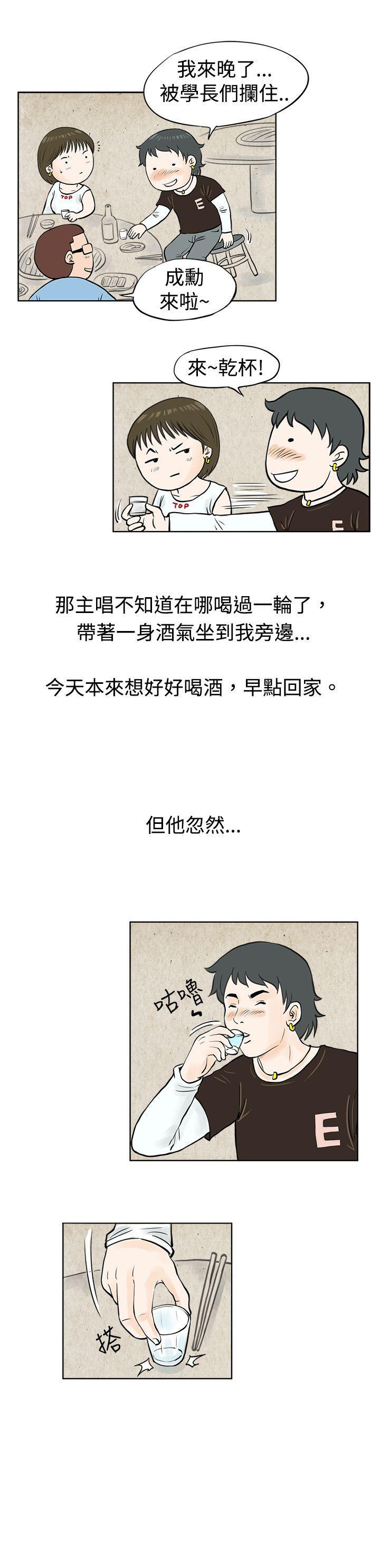 漫画推荐韩漫全集-发生在热音社的小故事(上)无删减无遮挡章节图片 