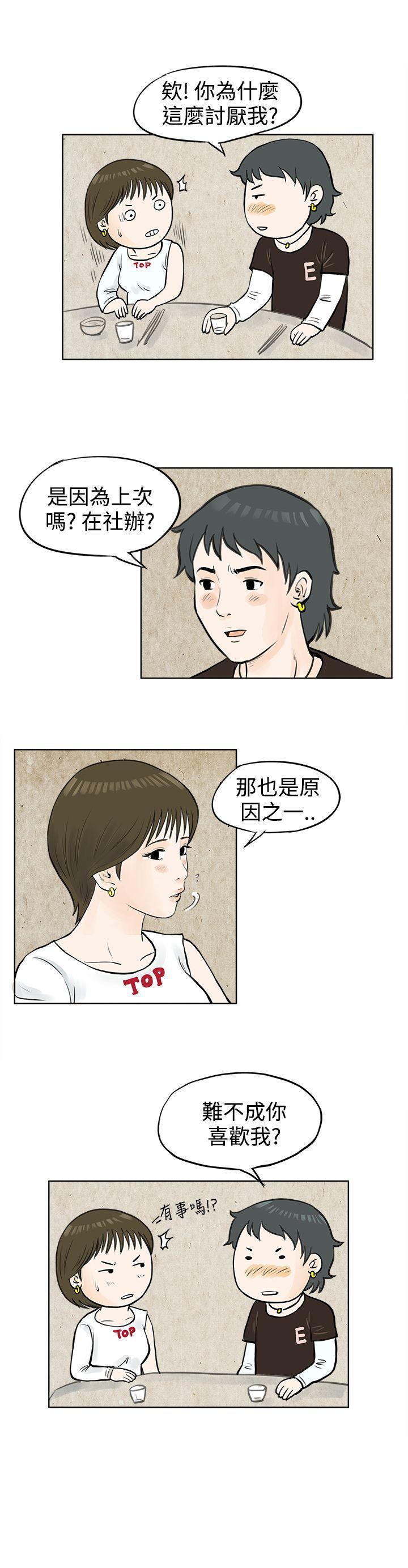 漫画推荐韩漫全集-发生在热音社的小故事(上)无删减无遮挡章节图片 