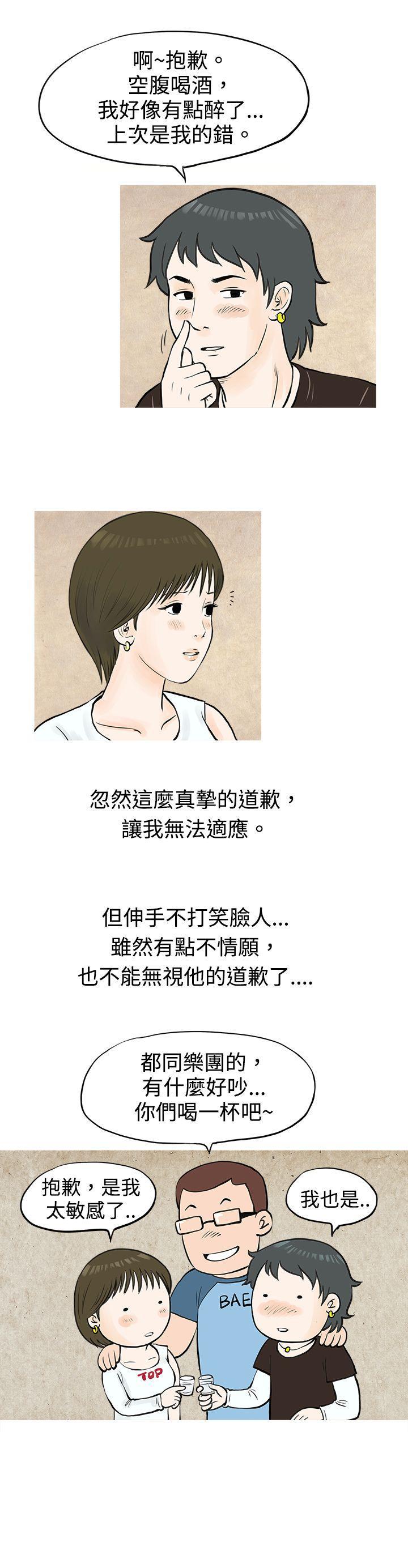 漫画推荐韩漫全集-发生在热音社的小故事(上)无删减无遮挡章节图片 