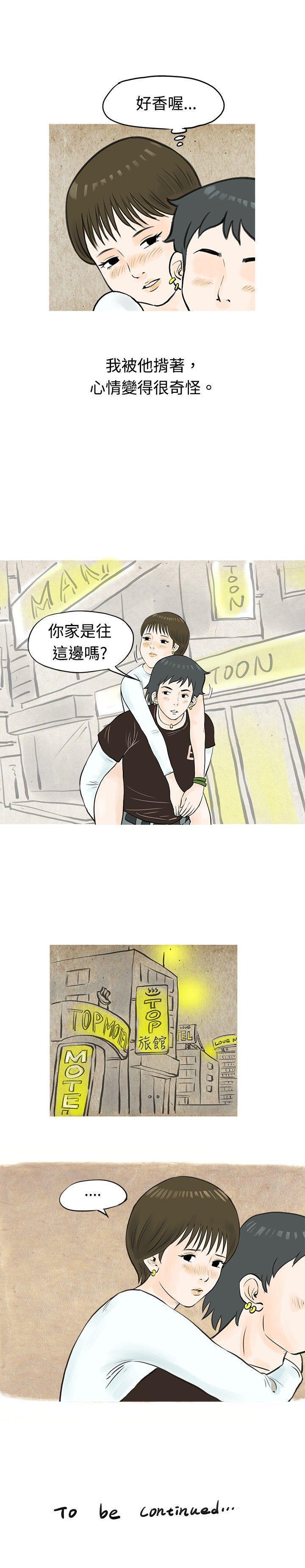 漫画推荐韩漫全集-发生在热音社的小故事(上)无删减无遮挡章节图片 