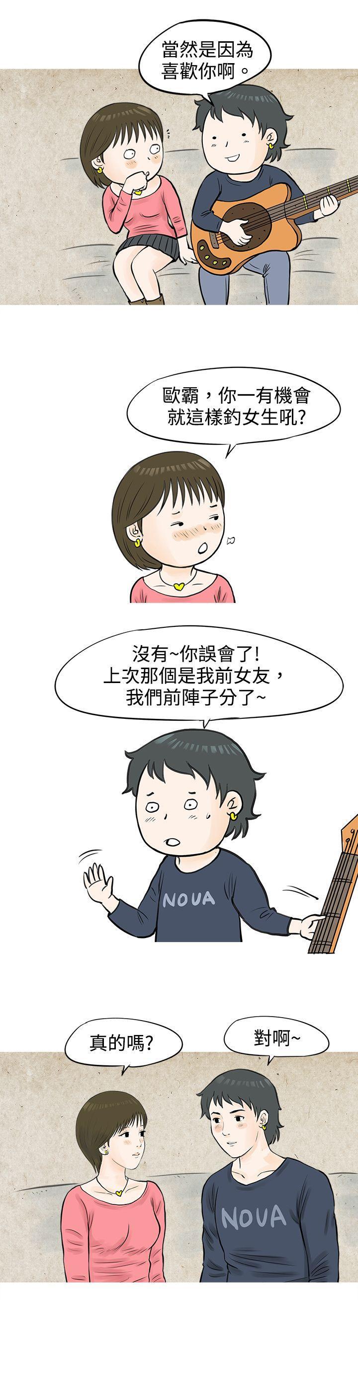 漫画推荐韩漫全集-发生在热音社的小故事(下)无删减无遮挡章节图片 