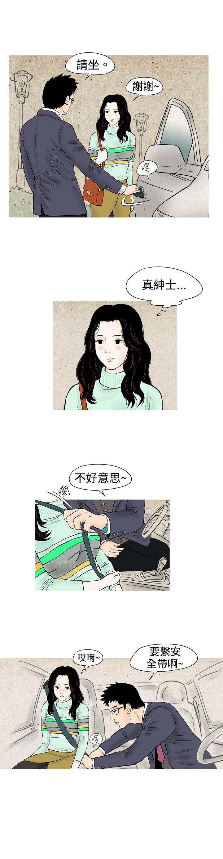 漫画推荐韩漫全集-我与垃圾富二代（上）无删减无遮挡章节图片 