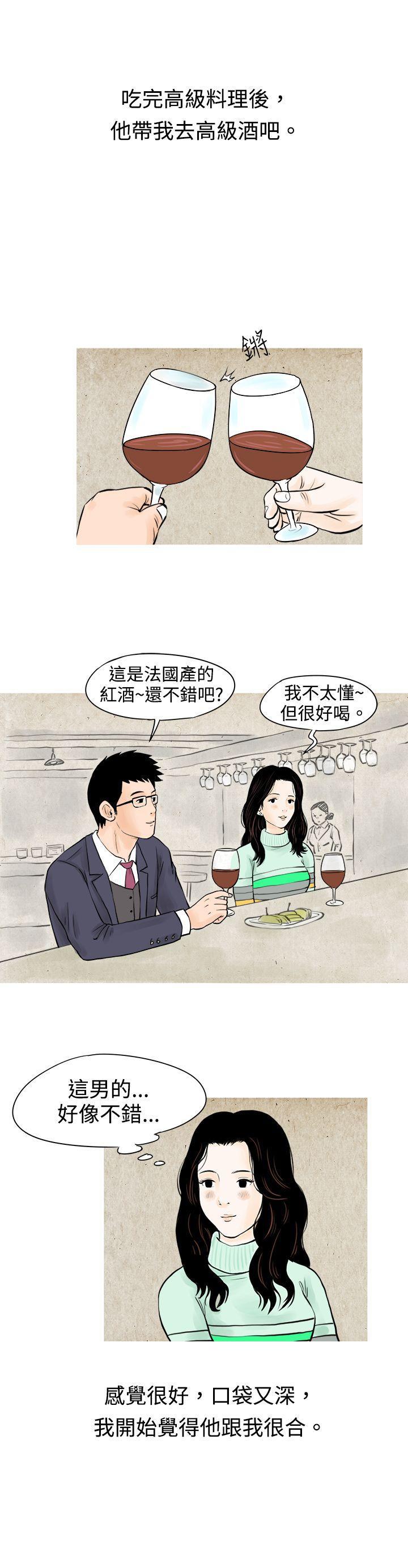 漫画推荐韩漫全集-我与垃圾富二代（上）无删减无遮挡章节图片 