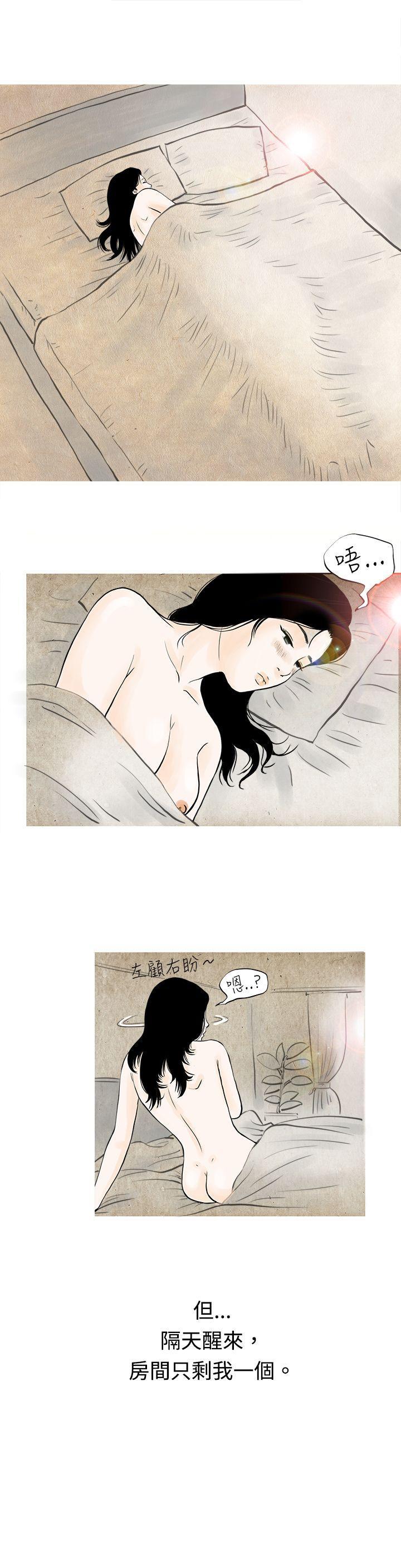 漫画推荐韩漫全集-我与垃圾富二代（下）无删减无遮挡章节图片 