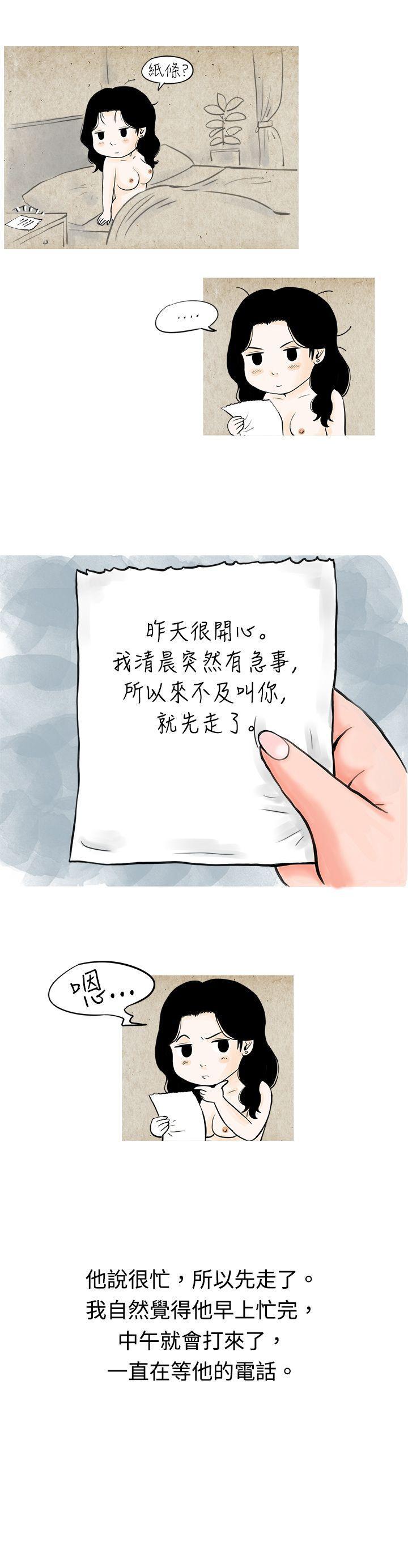 漫画推荐韩漫全集-我与垃圾富二代（下）无删减无遮挡章节图片 