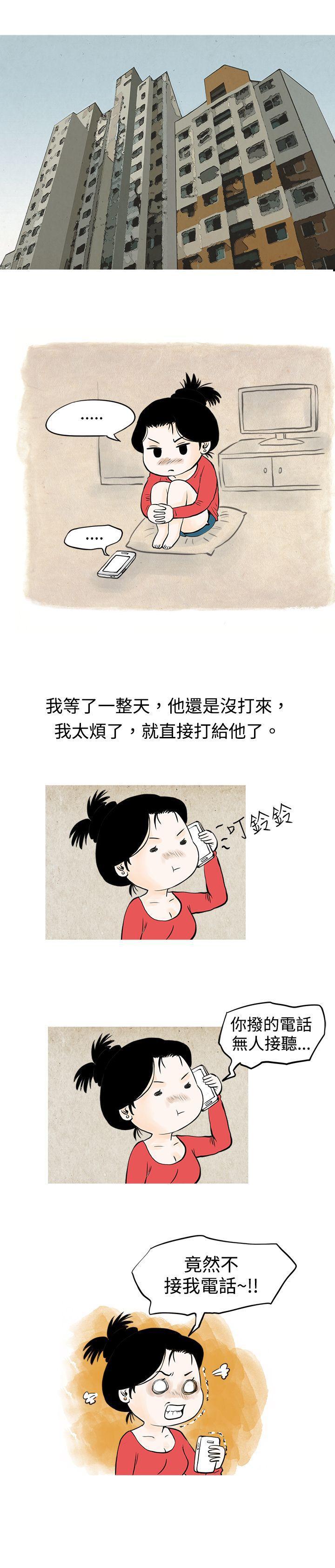 漫画推荐韩漫全集-我与垃圾富二代（下）无删减无遮挡章节图片 