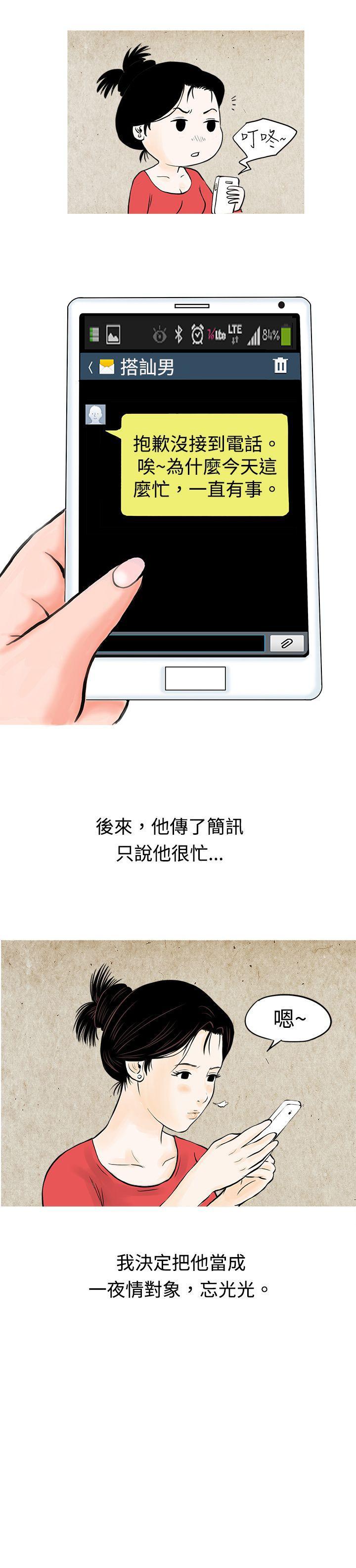 漫画推荐韩漫全集-我与垃圾富二代（下）无删减无遮挡章节图片 